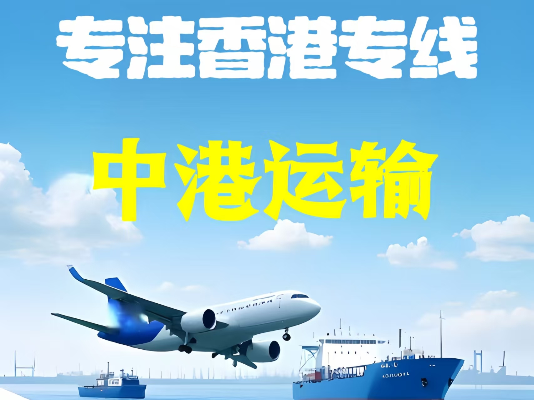 金州区至香港新界10吨线路板跨境物流全流程解析